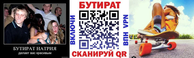 Купить закладки Карпинск БУТИРАТ BDO