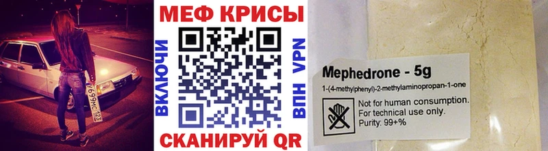 МЯУ-МЯУ мука  Купить закладки  Карпинск 