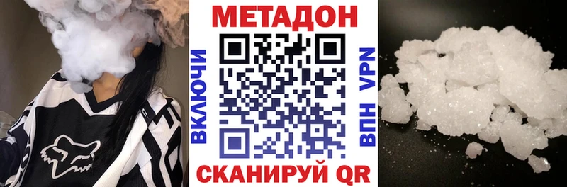 Купить где  Карпинск  Метадон мёд 